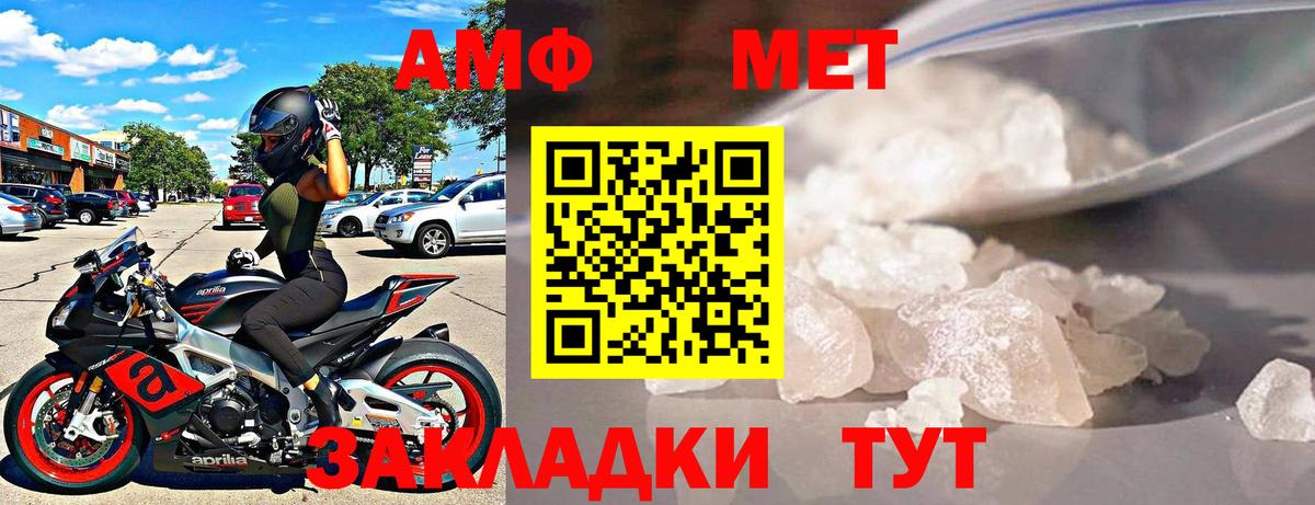 АМФЕТАМИН 97% Кулебаки