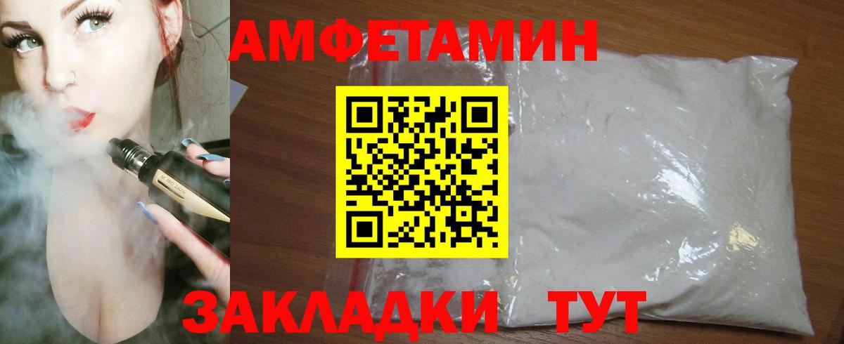 Amphetamine Розовый Кулебаки