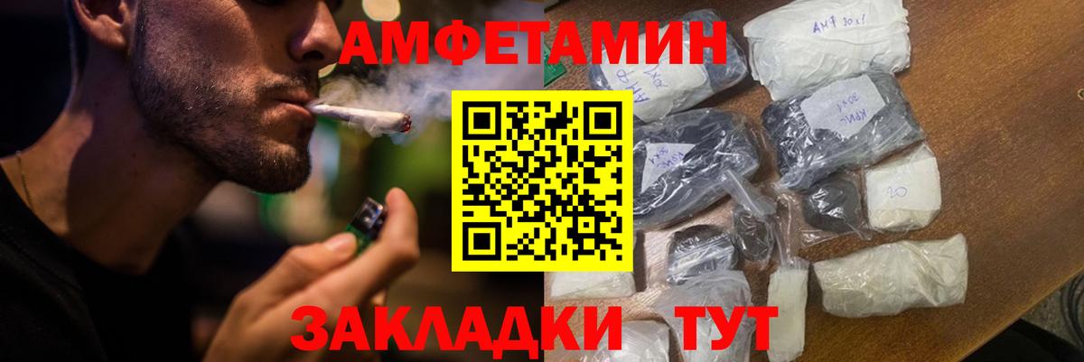 Кулебаки  АМФ  Вход с VPN  Амфетамин 97% 