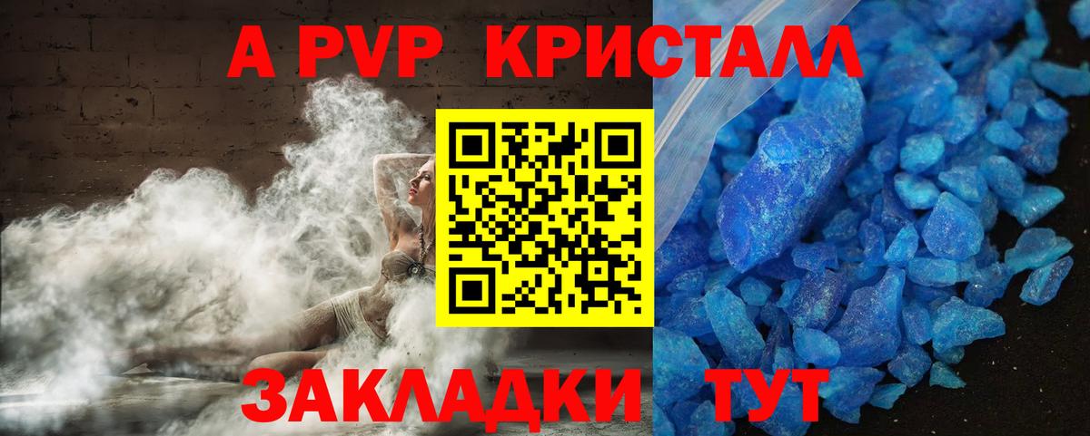 Alfa_PVP крисы CK  Вход с VPN  Alfa_PVP  Кулебаки 