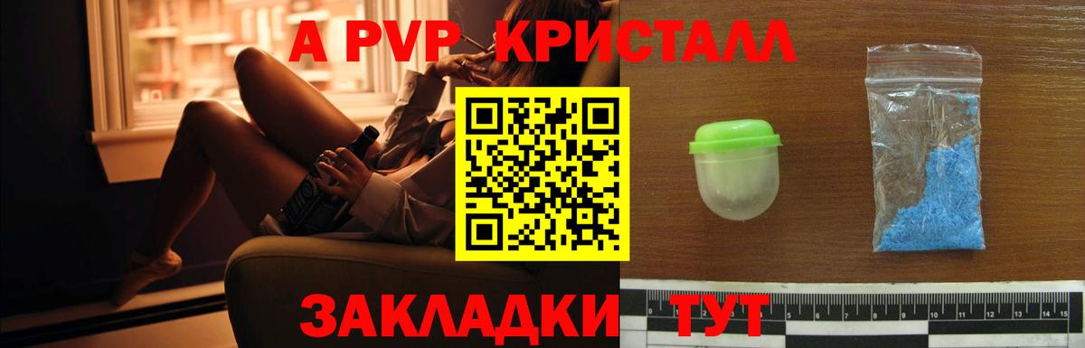 A PVP VHQ Кулебаки