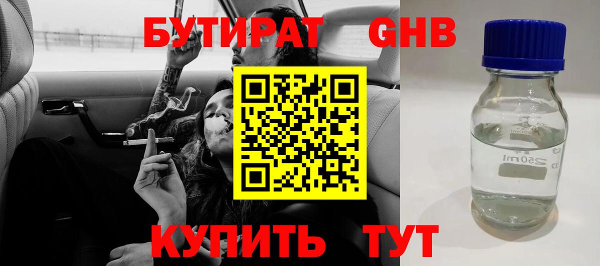 Бутират  Бутират 99%  Вход с VPN  Кулебаки 