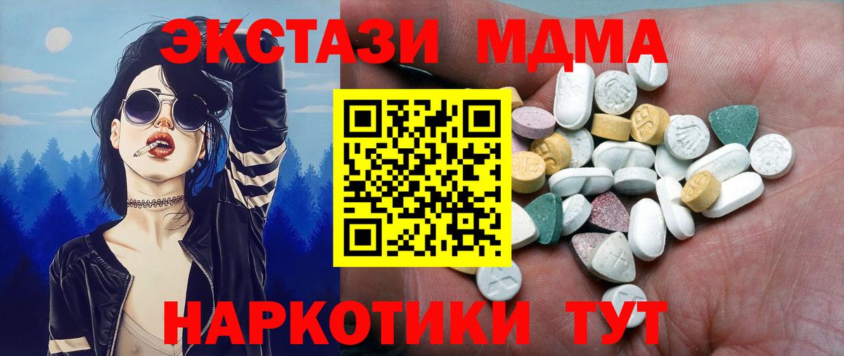 ЭКСТАЗИ  Кулебаки  Ecstasy TESLA  ЭКСТАЗИ MDMA 