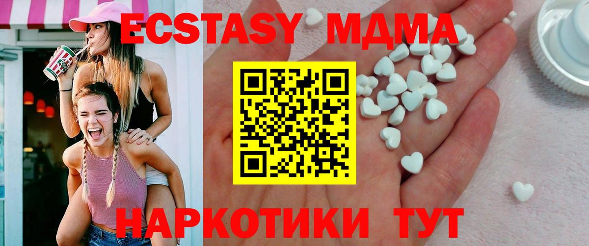 Ecstasy 280 MDMA  Ecstasy Philipp Plein  даркнет сайт  Ecstasy  мориарти официальный сайт  Вход с VPN  Кулебаки 