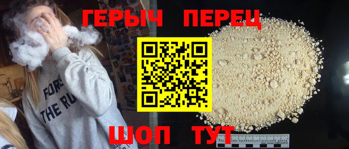 ГЕРОИН Heroin  ГЕРОИН  Кулебаки 