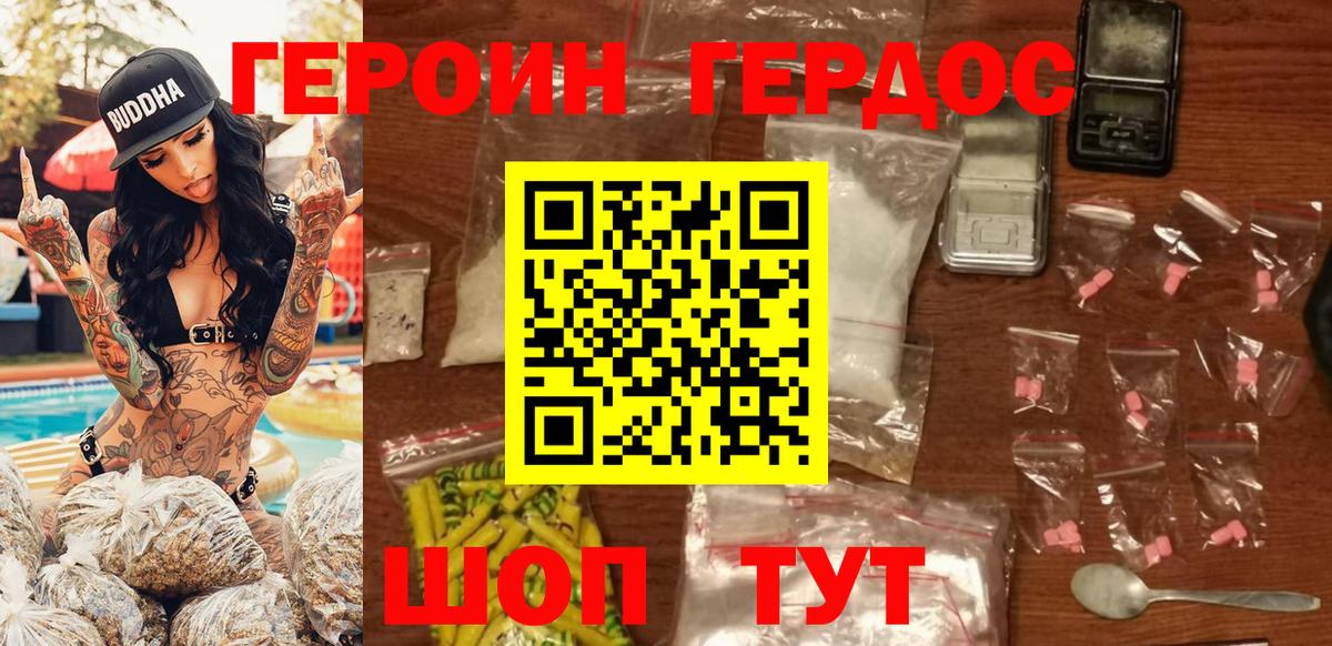 Кулебаки  ГЕРОИН  Вход с VPN  ГЕРОИН Афган 