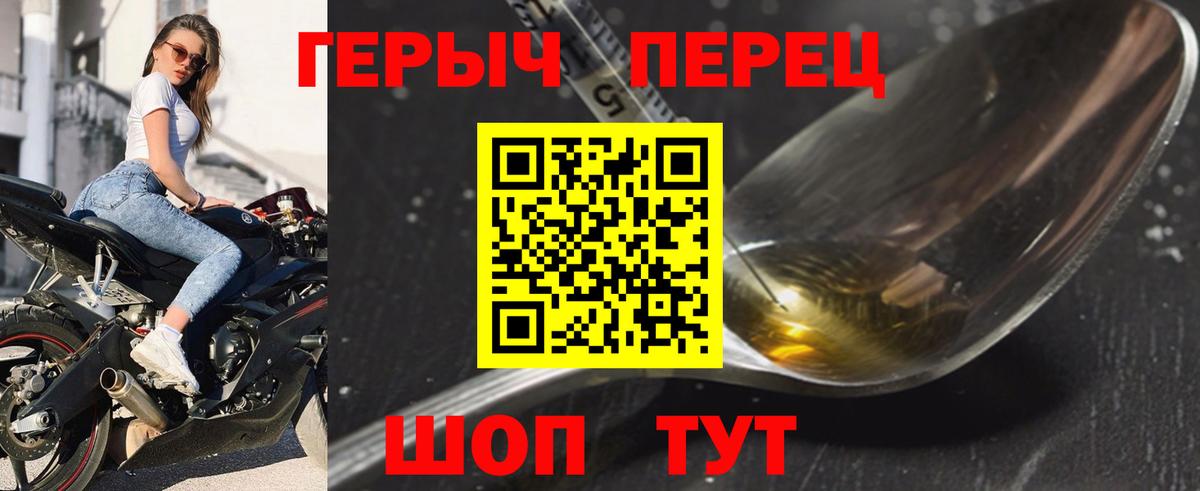 Героин хмурый Кулебаки