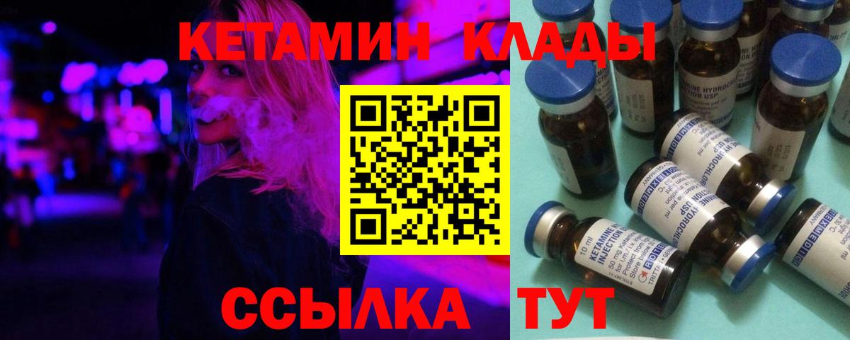 Кулебаки  Кетамин VHQ  Кетамин VHQ  Вход с VPN 