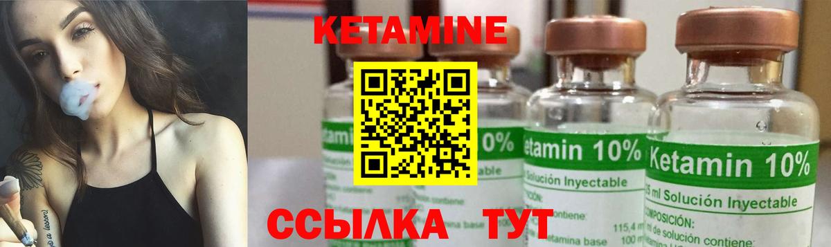КЕТАМИН ketamine  Кулебаки 