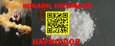 кокаин VHQ Канаш