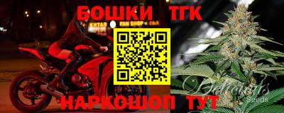 бошки Кандалакша