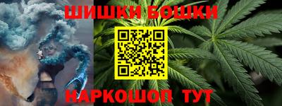 бошки Кандалакша