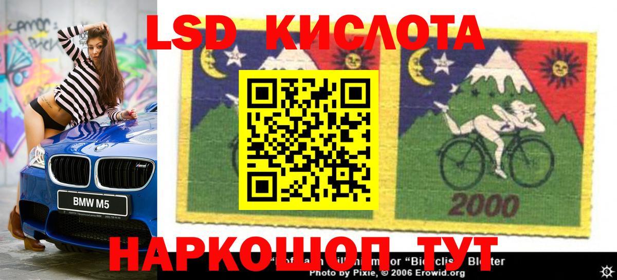 LSD-25 экстази  ЛСД экстази кислота  Кулебаки  LSD-25 экстази кислота 