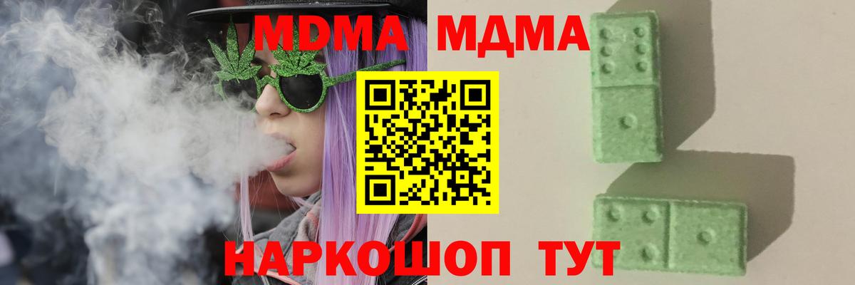 МДМА  MDMA Molly  Кулебаки  Вход с VPN  МДМА Molly 