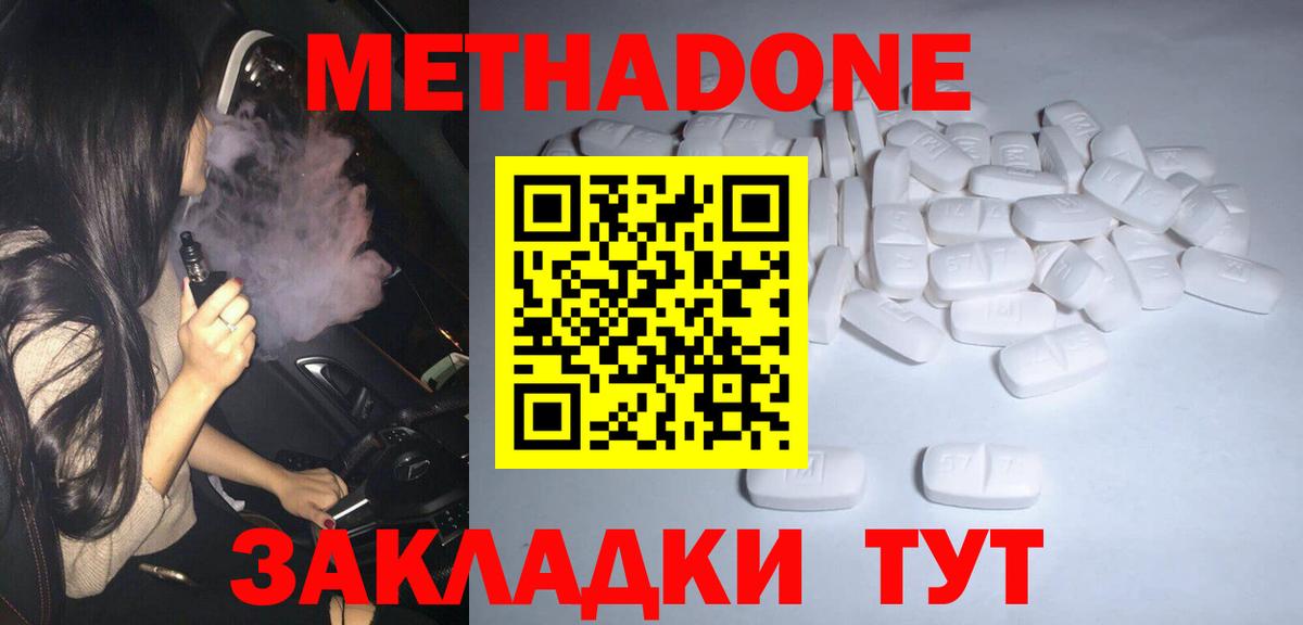 МЕТАДОН VHQ Кулебаки