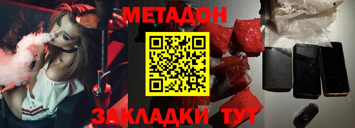 МЕТАДОН мёд  даркнет официальный сайт  Кулебаки  Вход с VPN 