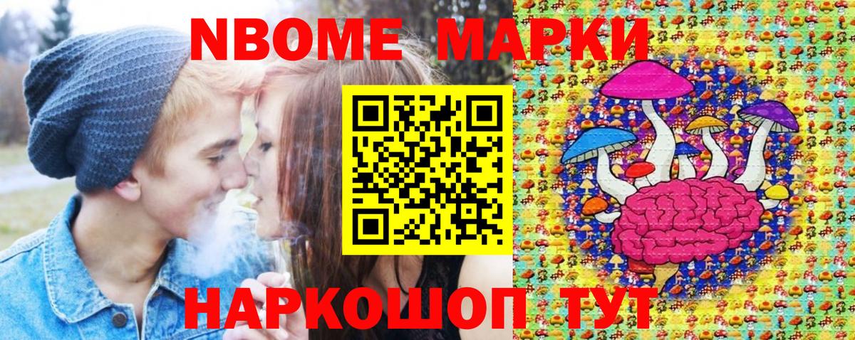 Марки N-bome  закладки  Кулебаки  Марки N-bome 1500мкг  Вход с VPN 