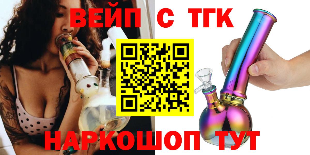 ТГК жижа Кулебаки